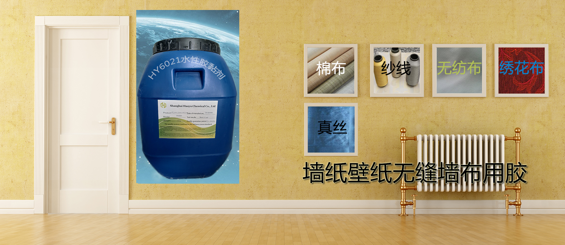 墻紙壁紙無縫墻布用膠